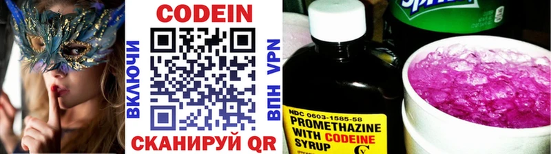 дарк нет наркотические препараты  Сортавала  Кодеин напиток Lean (лин)  наркотики 