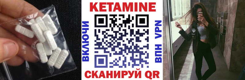 Кетамин VHQ Сортавала